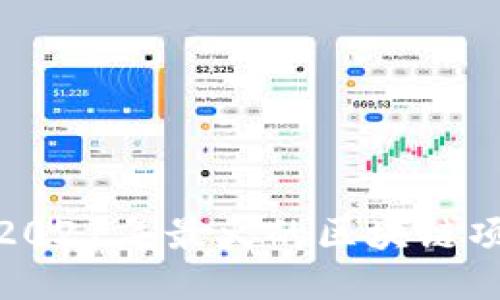 FIL币：2021年最火的区块链项目探秘