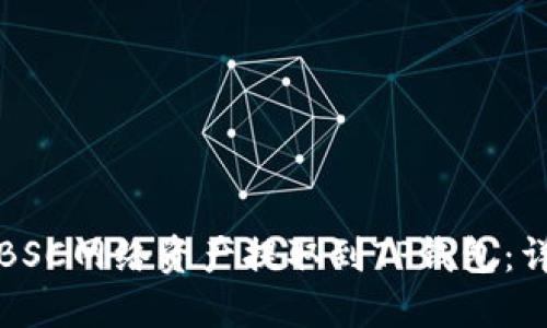 如何将BSC网络资产提取到TP钱包：详细指南