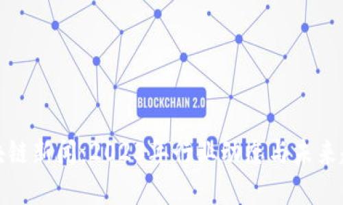 最新区块链新闻：2023年行业动态与未来趋势分析