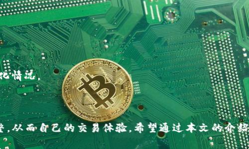   如何在TP钱包中收取矿工费？详细指南与注意事项 / 

 guanjianci TP钱包, 矿工费, 数字货币, 钱包使用 /guanjianci 

### 内容主体大纲

1. **引言**
   - 介绍TP钱包及其背景
   - 矿工费的概念及其重要性

2. **TP钱包的矿工费收取机制**
   - 什么是矿工费
   - TP钱包的矿工费计算方法
   - 影响矿工费的因素

3. **如何在TP钱包中查看矿工费**
   - 打开TP钱包
   - 查看交易历史
   - 理解交易手续费的明细

4. **如何设置矿工费**
   - 设置默认矿工费
   - 如何选择交易时的矿工费
   - 示范操作步骤

5. **影响矿工费的常见因素**
   - 网络拥堵情况
   - 交易的复杂度
   - 时间敏感性与手续费选择

6. **常见问题解答**
   - 回答用户在使用TP钱包时关于矿工费的常见疑问

7. **总结**
   - 重申矿工费的重要性
   - 鼓励用户合理选择矿工费以交易流程

### 引言

TP钱包是一个功能强大的数字货币钱包，用户可以通过它安全存储和管理他们的加密资产。随着数字货币交易的逐渐普及，矿工费的问题也日益凸显。矿工费不仅是进行交易时的一项必要费用，也直接影响交易的速度和优先级。在本文中，我们将深入探讨如何在TP钱包中正确设置和理解矿工费，帮助用户在日常交易中作出更明智的决策。

### TP钱包的矿工费收取机制

什么是矿工费
矿工费是用户在进行区块链交易时，需要支付给矿工的费用，以激励其处理和确认交易。每一笔交易需要经过矿工的验证，这需要耗费其计算资源和时间。为了确保交易能够快速被确认，用户通常需要支付一定的矿工费。

TP钱包的矿工费计算方法
TP钱包的矿工费是根据网络的实时状态和用户的交易需求来计算的。一般来说，网络越拥堵，用户需要支付的矿工费就越高。TP钱包通过动态调整费用来确保用户的交易能够尽快得到处理。

影响矿工费的因素
影响矿工费的因素主要包括网络的拥堵情况、交易的复杂性以及市场行情等。在网络高峰时段，用户可能需要支付更高的手续费，以保证其交易更快被矿工处理。同时，复杂的交易（例如多重签名交易）也可能需要更高的矿工费。

### 如何在TP钱包中查看矿工费

打开TP钱包
首先，用户需要打开TP钱包的应用程序，并进入主界面。在这里，你会看到所有的资产和交易记录。

查看交易历史
在主界面中，用户可以找到“交易历史”选项，点击进入后，可以查看到自己近期的所有交易记录。在每一笔交易的详细信息中，都可以看到相关的矿工费。

理解交易手续费的明细
TP钱包会在交易详情中列出每一笔交易所付出的矿工费。用户可以通过这些信息，来了解不同交易的费用支出情况，从而制定未来交易的费用预算。

### 如何设置矿工费

设置默认矿工费
用户可以在TP钱包的设置中，找到“手续费设置”选项。在这里，用户可以根据自己的需求，设置一个默认的矿工费用，这样在日常交易中就无需频繁手动调整。

如何选择交易时的矿工费
在进行具体某一笔交易时，TP钱包会提供多个矿工费选项供用户选择。用户可以根据当时网络的拥堵情况和自己的交易紧急程度，选择合适的费用选项。

示范操作步骤
以实际的操作为例，用户可以在选择转账时，选择“手续费设置”，然后查看建议的费用。根据提示，如果希望快速完成交易，可以选择高费用；反之，可以选择低费用。

### 影响矿工费的常见因素

网络拥堵情况
网络拥堵是影响矿工费的一个主要因素。在区块链网络上，一旦有大量用户同时进行交易，矿工会优先处理那些手续费较高的交易，这样就导致用户需要支付更高的费用以确保交易能够尽快被处理。

交易的复杂度
一般来说，复杂的交易需要更多的计算资源。因此，用户在进行复杂交易时，应提前了解这些可能产生的额外费用，并做好相应的预算规划。

时间敏感性与手续费选择
有些交易对于时间非常敏感，用户希望尽快完成交易。在这种情况下，用户应该选择较高的矿工费，以确保交易能在短时间内被确认。

### 常见问题解答

1. **TP钱包是否可以设定固定的矿工费？**
   答案解析
   用户可以在TP钱包的设置中自定义默认矿工费，但实际交易时还是会受到网络实时状况的影响。如果用户设定的费用过低，在网络拥堵时可能无法完成交易。

2. **如何判断是否选择了合适的矿工费？**
   答案解析
   用户可以借助TP钱包提供的实时网络状况监控工具，查看当前的网络拥堵程度。从而选择合适的手续费以平衡交易费用和时间。

3. **如果交易被延迟，怎样处理？**
   答案解析
   如果用户的交易长时间未被确认，可以通过TP钱包的“未确认交易”界面进行查看。用户也可以选择“取消交易”或者“提高手续费”功能，以便重新提交交易。

4. **TP钱包支持不同的区块链平台吗？**
   答案解析
   TP钱包支持多条不同的区块链，每条链的矿工费计算机制可能存在差异。用户需了解不同链上的手续费标准，做好相应的预算。

5. **如何我的矿工费支出？**
   答案解析
   用户可以通过选择非高峰时段进行交易、设置合理的手续费以及使用钱包提供的费用推荐功能来收费支出，达到省钱目的。

6. **使用TP钱包时是否有其他费用需要注意？**
   答案解析
   除了矿工费外，用户还应关注是否有其他的服务费用，比如提币、兑换费用等。同时，建议随时查看钱包的常见问题与用户反馈，及时掌握费用变化情况。

### 总结

矿工费在数字货币交易中扮演着至关重要的角色，影响着交易的速度与成功率。用户在使用TP钱包时，应充分理解矿工费的机制，并合理选择与调整，从而自己的交易体验。希望通过本文的介绍，能够帮助到每一位TP钱包用户，使其在数字货币交易中更加得心应手。